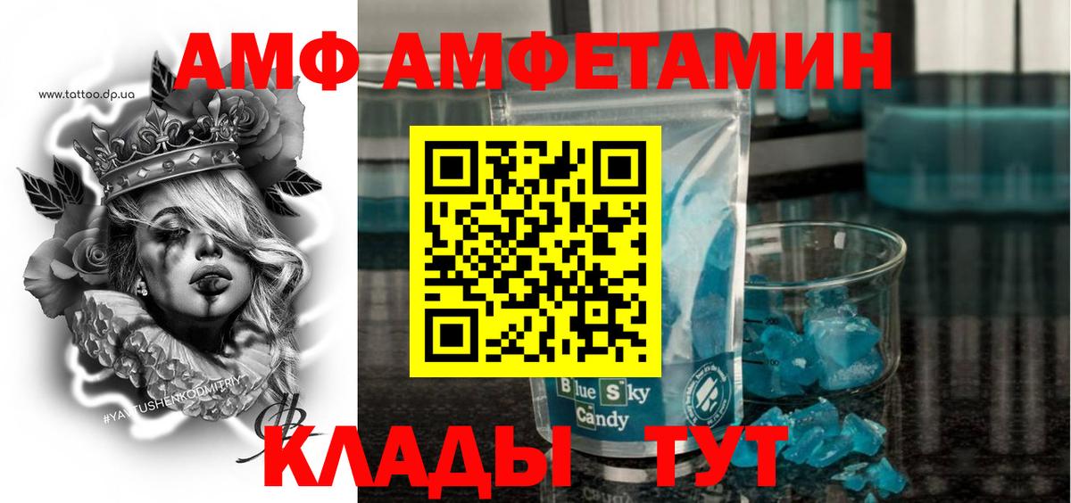 АМФЕТАМИН VHQ Гудермес