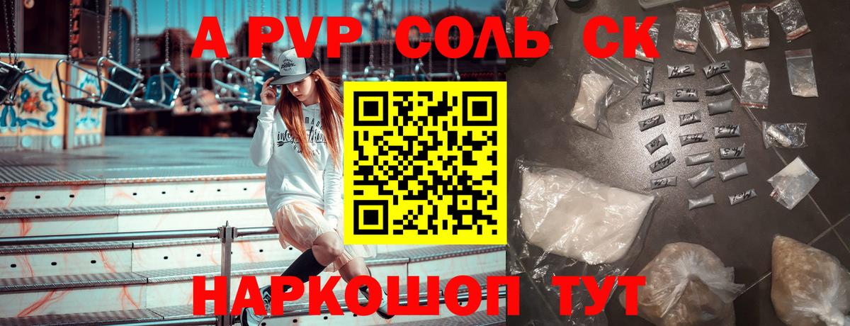 Гудермес  А ПВП СК  Альфа ПВП мука  Вход с VPN 