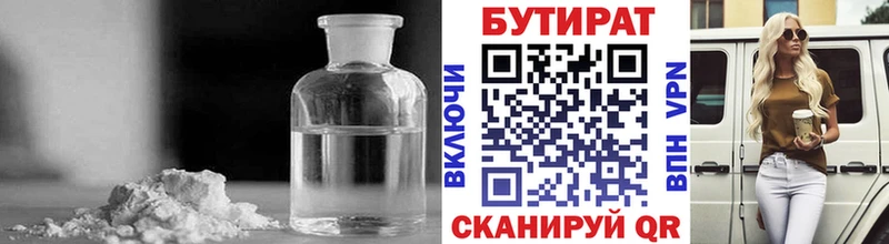 Бутират оксибутират  маркетплейс официальный сайт  Гудермес 