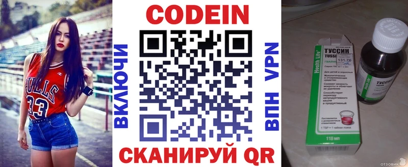 mega рабочий сайт Гудермес Codein Purple Drank