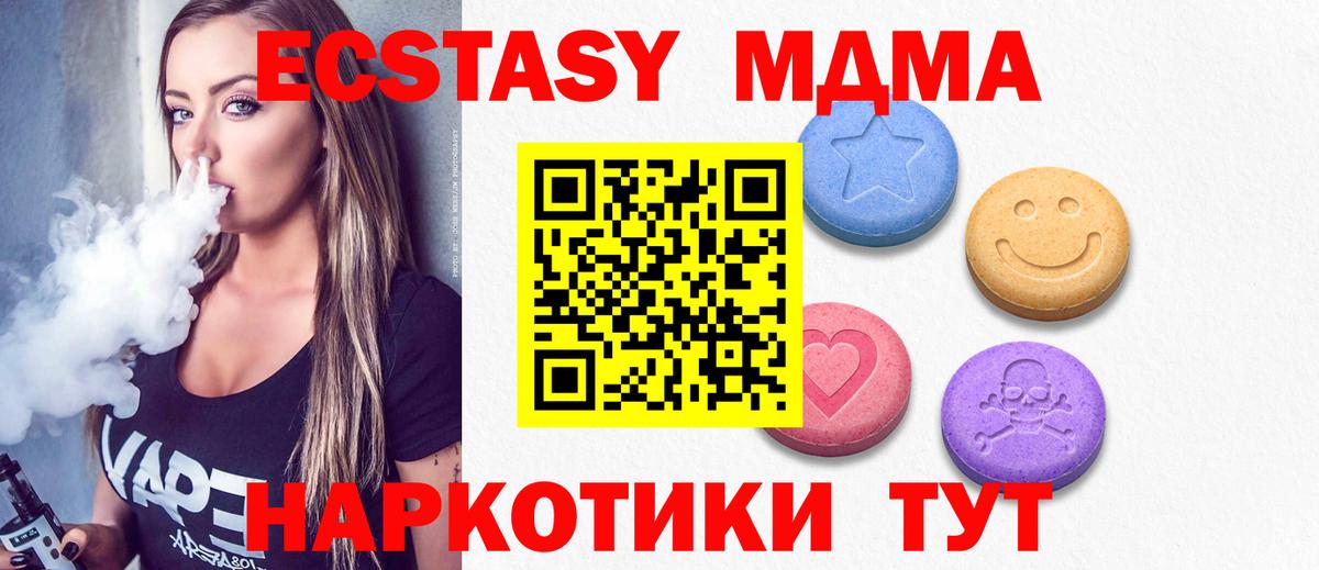Экстази круглые  купить наркотики цена  blacksprut ССЫЛКА  Экстази  Гудермес  Вход с VPN  Экстази XTC 