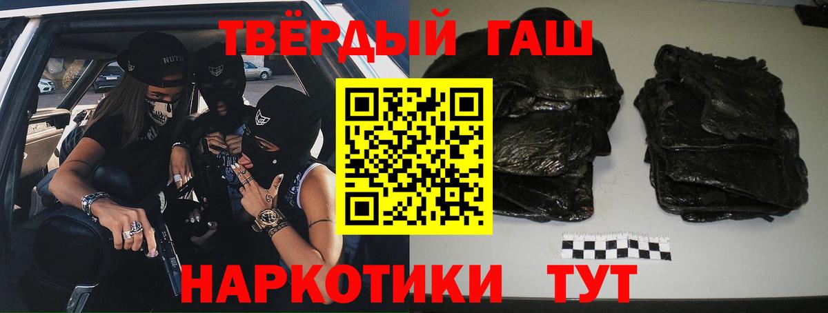 Гудермес  ГАШ ice o lator  ГАШИШ гарик  Вход с VPN 