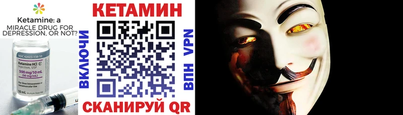 КЕТАМИН ketamine  hydra зеркало  Гудермес 