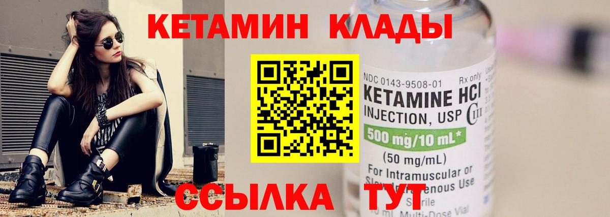 Гудермес  маркетплейс какой сайт  Вход с VPN  КЕТАМИН VHQ 