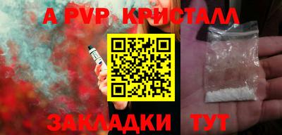 ALPHA-PVP Бузулук