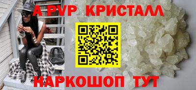 ALPHA-PVP Бузулук