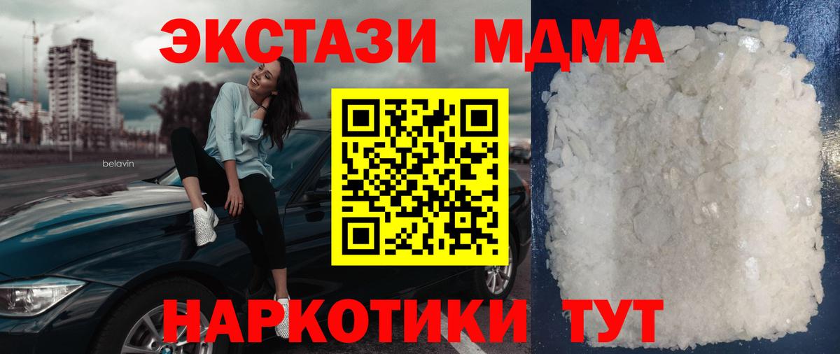 Гудермес  MDMA VHQ  Вход с VPN  MDMA кристаллы 