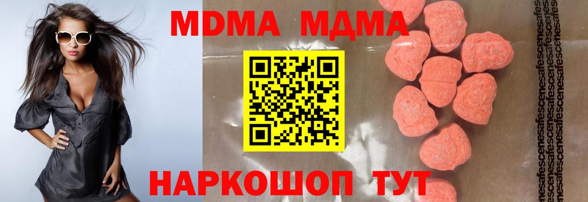MDMA молли Гудермес