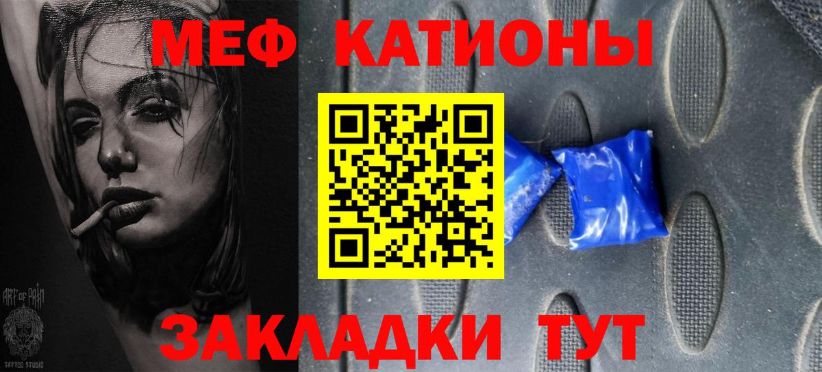 Меф Гудермес