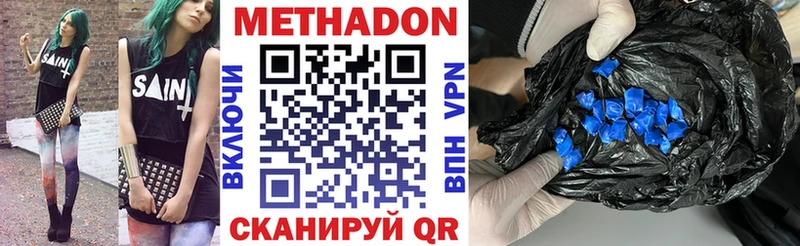 МЕТАДОН кристалл  Гудермес 