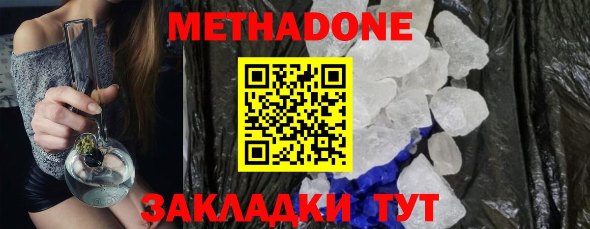 Метадон VHQ  Вход с VPN  МЕТАДОН белоснежный  блэк спрут сайт  Гудермес 