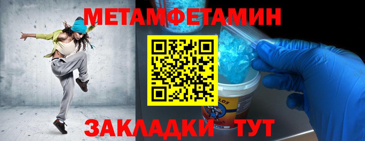 Первитин Декстрометамфетамин 99.9%  Вход с VPN  Гудермес  Первитин Декстрометамфетамин 99.9% 