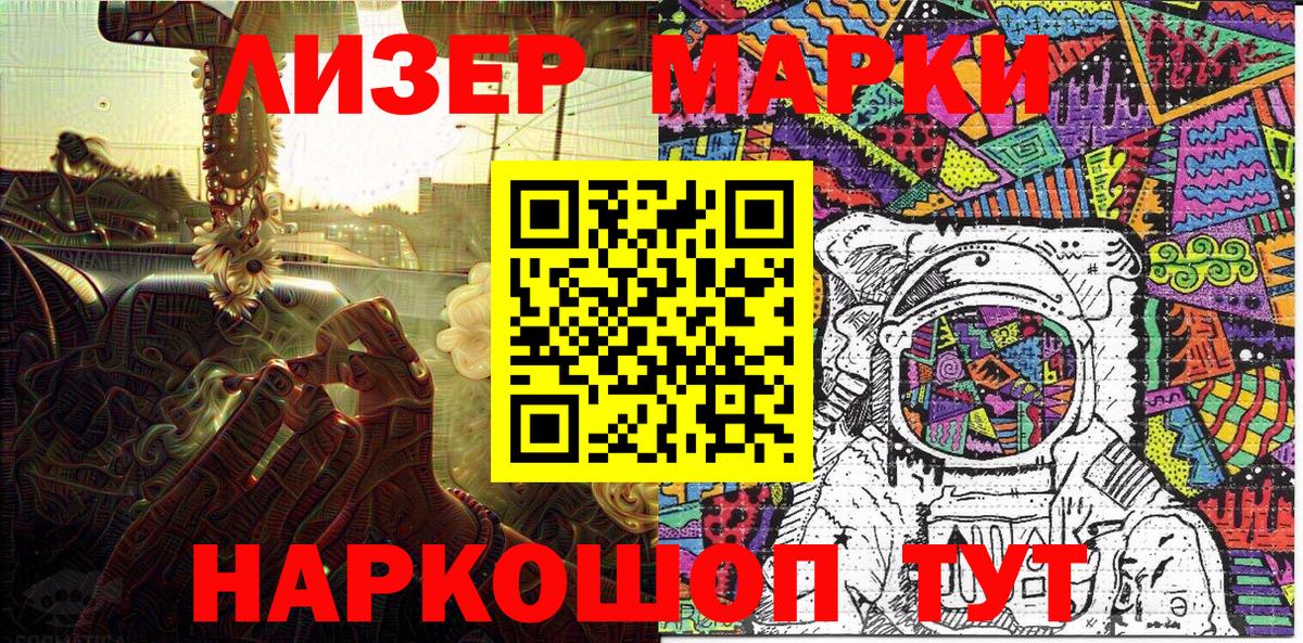 Марки NBOMe  Марки NBOMe 1,8мг  Вход с VPN  Гудермес 